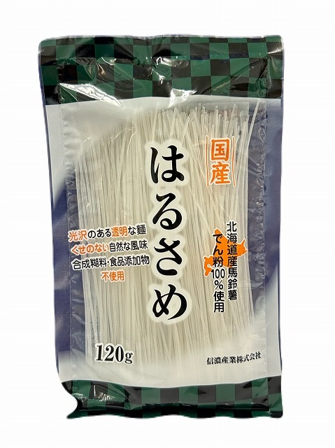 かわいい新作 無添加信州はるさめ1kg 国産 業務用 信濃産業 業務用無添加信州はるさめ(18cm) 1000g