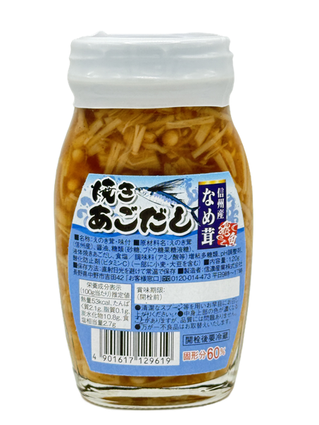 なめ茸