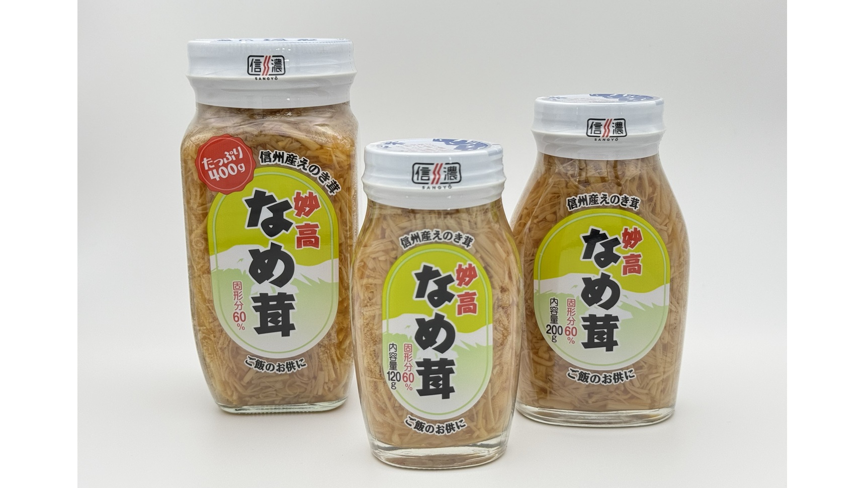 妙高なめ茸