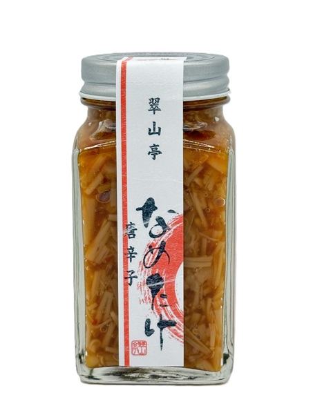 翠山亭なめ茸　唐辛子