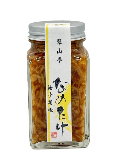 翠山亭なめ茸　柚子胡椒